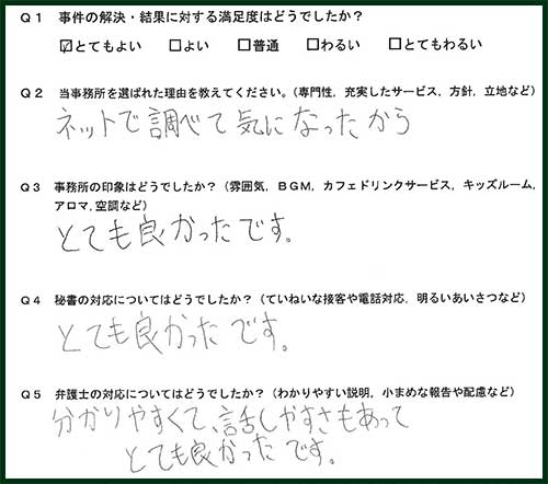 お客様の声画像