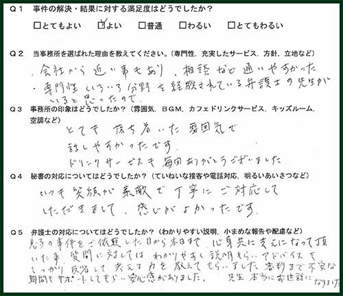 お客様の声画像