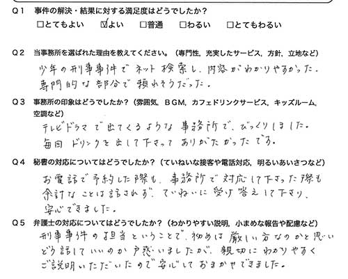 お客様の声画像