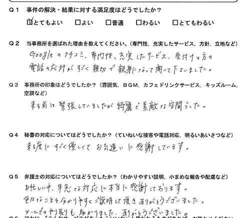 お客様の声画像