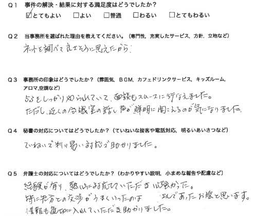 お客様の声画像