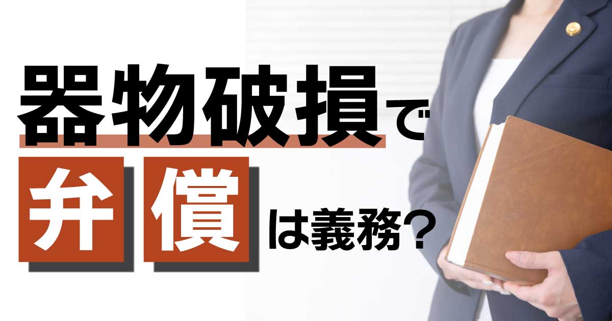 名誉棄損 示談 弁償 – 名誉毀損 慰謝料 相場 _ 錦糸町の弁護士へ法律相談 – GQNK