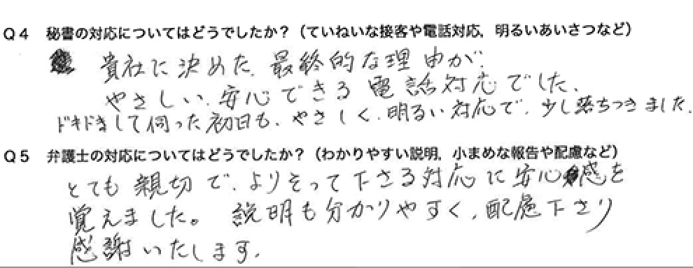お客様の声 手書き