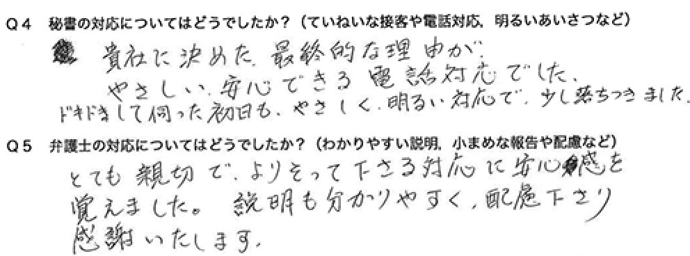 お客様の声 手書き