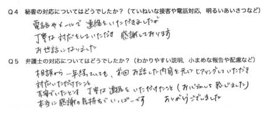 お客様の声 手書き