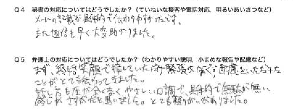 お客様の声 手書き