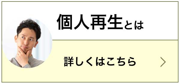 債務整理