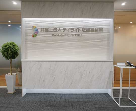 示談交渉に強い