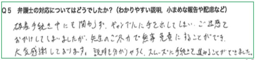 お客様の声
