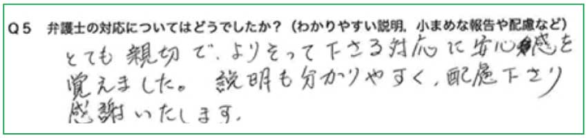 お客様の声