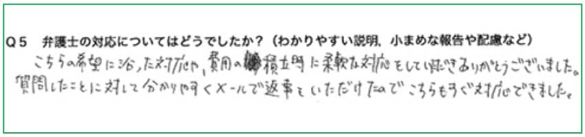 お客様の声