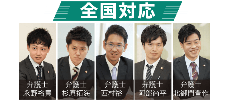 メインビジュアル弁護士