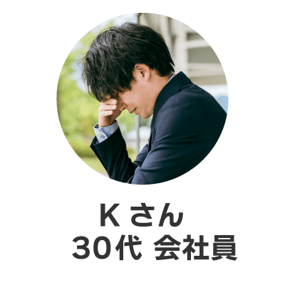 女性Bさん