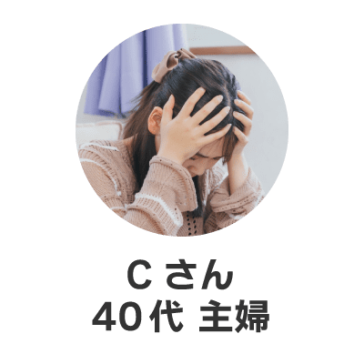女性Aさん