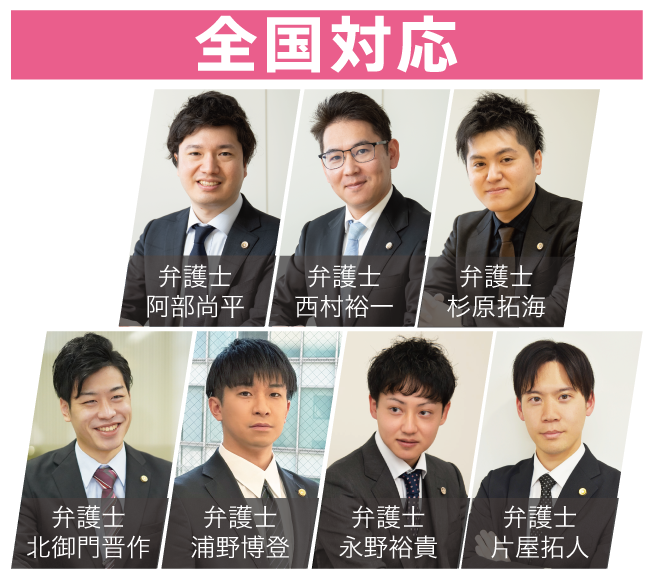 メインビジュアル弁護士