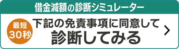 診断してみる