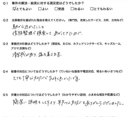 お客様の声画像