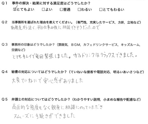 お客様の声画像