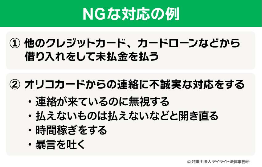 0922615616はオリコカード？督促を無視して大丈夫？ - 債務整理