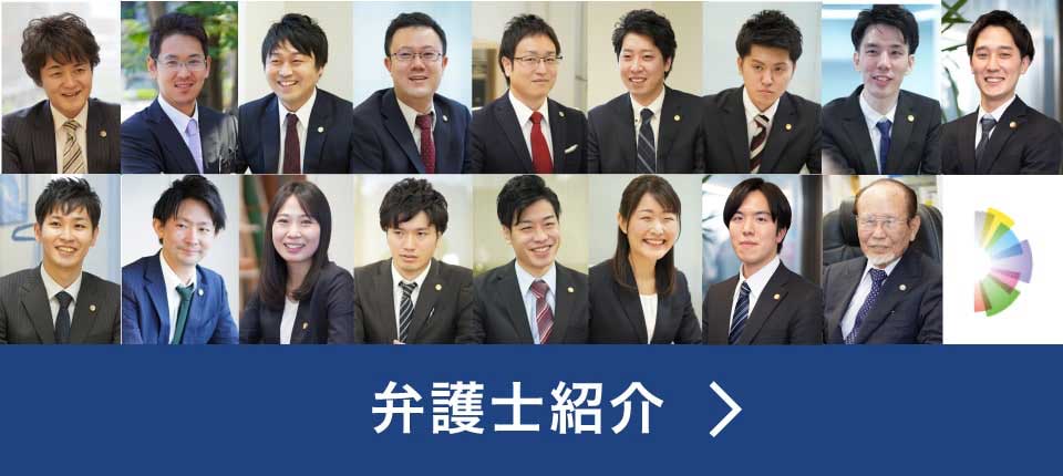 離婚に強い福岡の弁護士