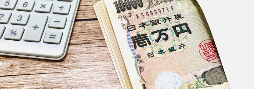 慰謝料の相場