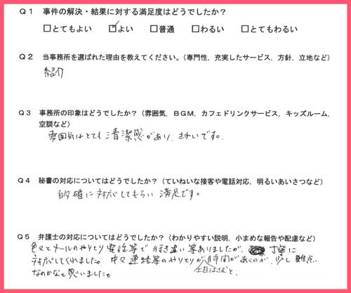 お客様の声画像