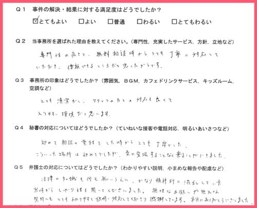 お客様の声画像