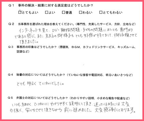 お客様の声画像