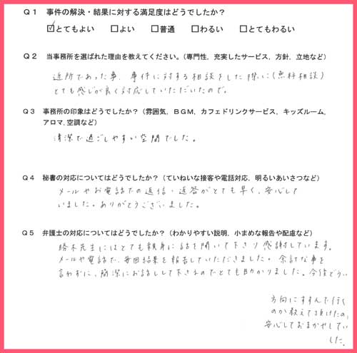 お客様の声画像