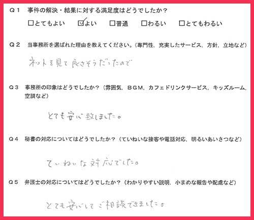 お客様の声画像