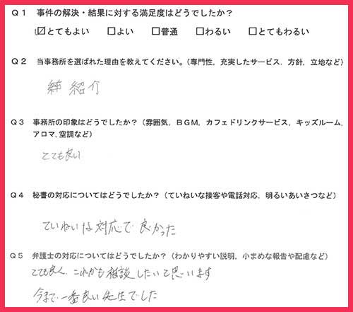 お客様の声画像