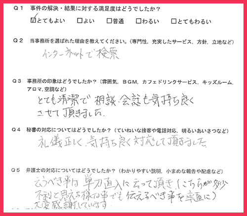 お客様の声画像