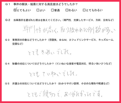 お客様の声画像