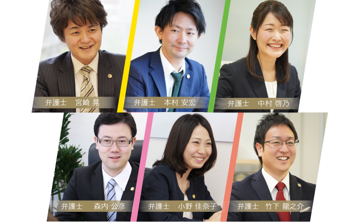 デイライト法律事務所 弁護士チーム