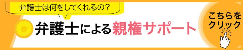 必見 親権の獲得方法 決定基準と親権に強い弁護士の探し方