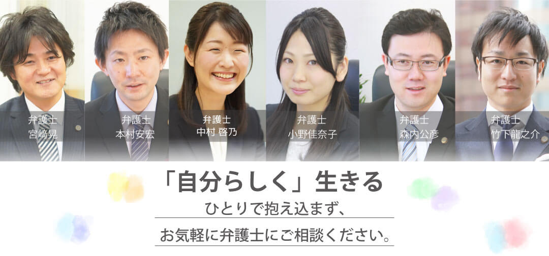 離婚問合せ件数累計1万件超の実績を誇ります 弁護士によるDV・モラハラ相談