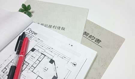 住宅の契約のイメージ画像