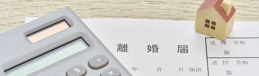 離婚の財産分与における財産隠しへの対応法とは 弁護士が解説 福岡で離婚に強い弁護士に相談 デイライト法律事務所