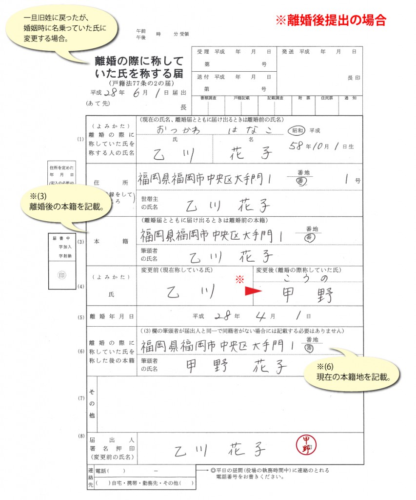 離婚届の書き方 提出について 弁護士が解説 サンプル付 離婚届の書き方 提出について 弁護士が解説 サンプル付