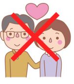 お付き合い