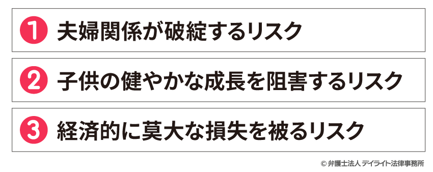 ダブル不倫とは 本気でも遊びでも辛いw不倫の代償を弁護士が解説 福岡で離婚に強い弁護士に相談 デイライト法律事務所 ダブル不倫とは 本気でも遊びでも辛いw不倫の代償を弁護士が解説 福岡で離婚に強い弁護士に相談 デイライト法律事務所