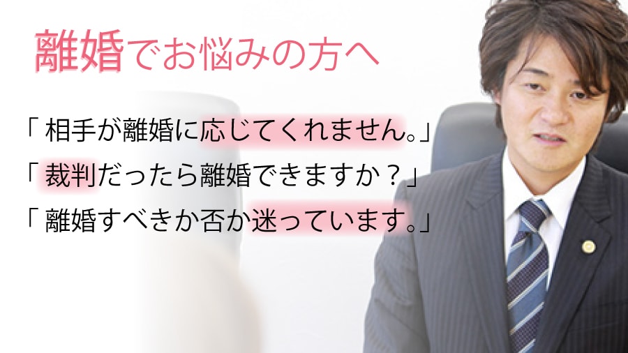 離婚が認められる5つの理由と注意点 流れを弁護士が解説 離婚の相談はデイライト法律事務所 離婚が認められる5つの理由と注意点 流れを弁護士が解説 離婚の相談はデイライト法律事務所