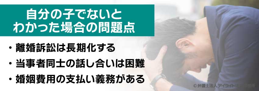 DNA鑑定で自分の子でないとわかった場合の問題点