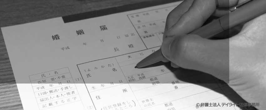 離婚届を勝手に出すとどうなる 無断提出すると犯罪 弁護士解説 福岡で離婚に強い弁護士に相談 デイライト法律事務所