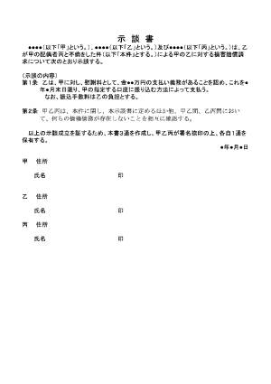 クアルコムCEO、アップルとの示談が成立する可能性があると発言