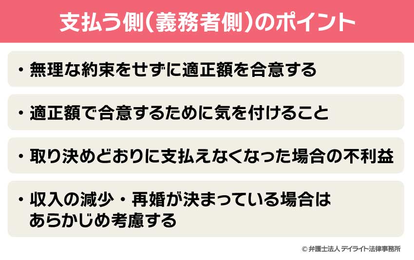 養育費を算出する際の考慮要素とは