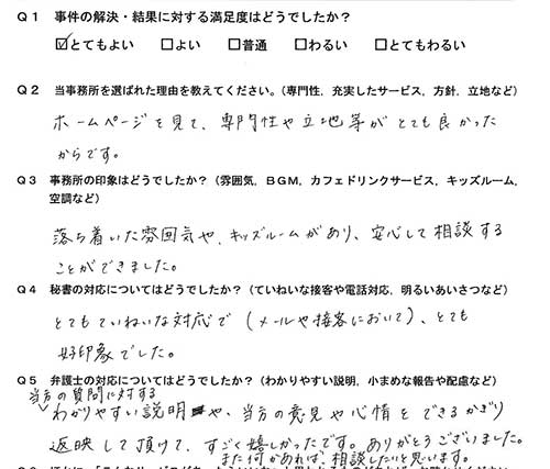 お客様の声画像