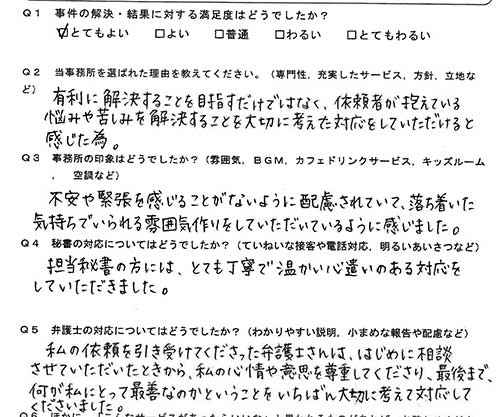 お客様の声画像