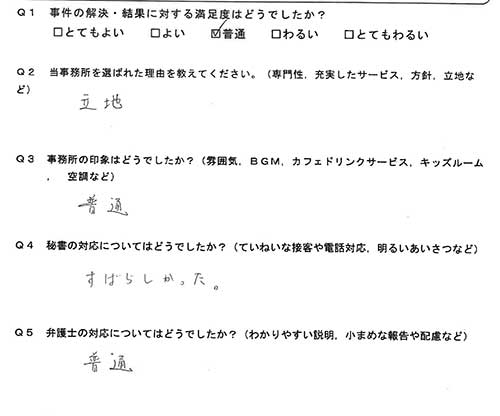 お客様の声画像