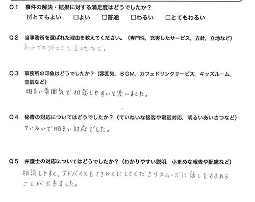 お客様の声画像